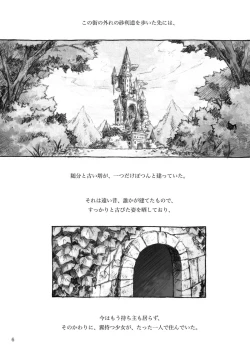 Page 6 of KinderGarten21 Sairokuhon 3