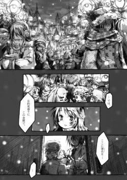 Page 76 of KinderGarten21 Sairokuhon 3