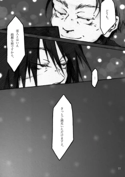 Page 77 of KinderGarten21 Sairokuhon 3