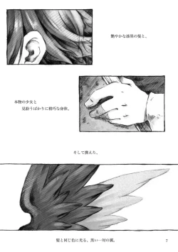 Page 7 of KinderGarten21 Sairokuhon 3