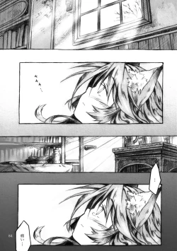 Page 84 of KinderGarten21 Sairokuhon 3