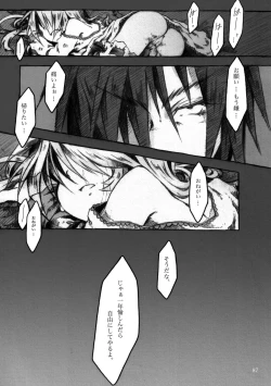 Page 87 of KinderGarten21 Sairokuhon 3