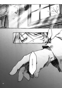 Page 88 of KinderGarten21 Sairokuhon 3