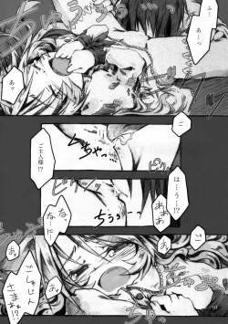 Page 91 of KinderGarten21 Sairokuhon 3