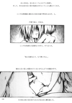 Page 132 of KinderGarten21 Sairokuhon 4