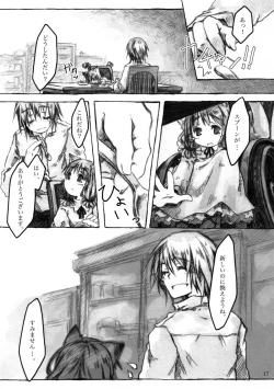 Page 17 of KinderGarten21 Sairokuhon 4