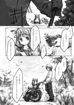 Page 18 of KinderGarten21 Sairokuhon 4