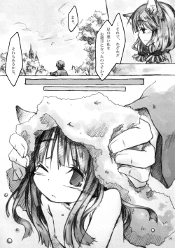 Page 19 of KinderGarten21 Sairokuhon 4