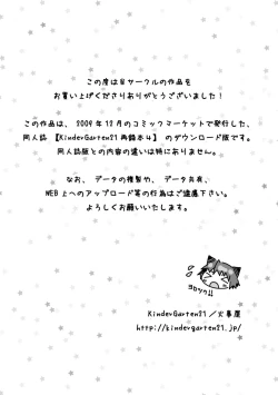 Page 2 of KinderGarten21 Sairokuhon 4