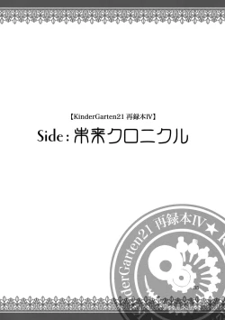 Page 35 of KinderGarten21 Sairokuhon 4