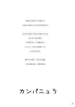 Page 37 of KinderGarten21 Sairokuhon 4