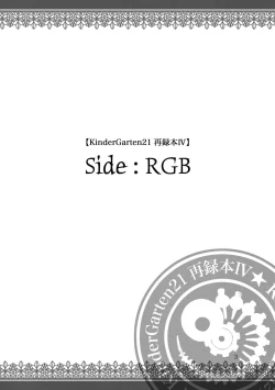 Page 3 of KinderGarten21 Sairokuhon 4