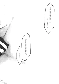 Page 40 of KinderGarten21 Sairokuhon 4