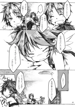 Page 49 of KinderGarten21 Sairokuhon 4