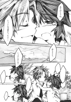 Page 71 of KinderGarten21 Sairokuhon 4