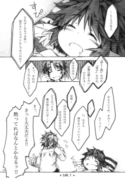 Page 74 of KinderGarten21 Sairokuhon 4