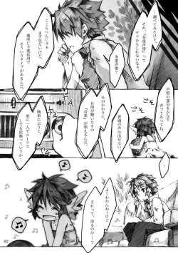 Page 82 of KinderGarten21 Sairokuhon 4