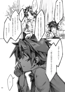 Page 84 of KinderGarten21 Sairokuhon 4