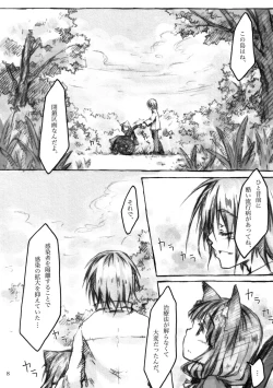 Page 8 of KinderGarten21 Sairokuhon 4