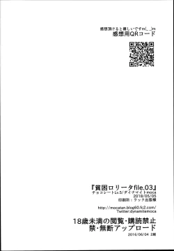 Page 24 of Hinkon Lolita file.03