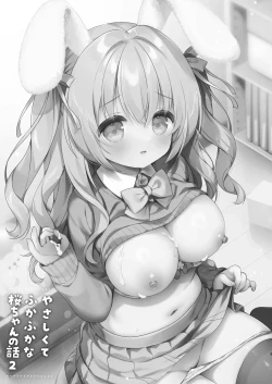 Page 3 of Yasashikute Fukafuka na Sakura-chan no Hanashi 2