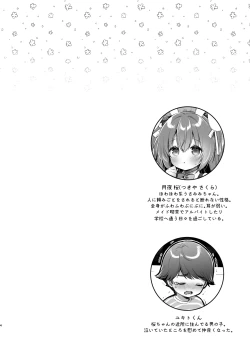 Page 4 of Yasashikute Fukafuka na Sakura-chan no Hanashi 2