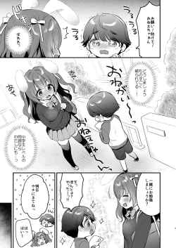 Page 7 of Yasashikute Fukafuka na Sakura-chan no Hanashi 2