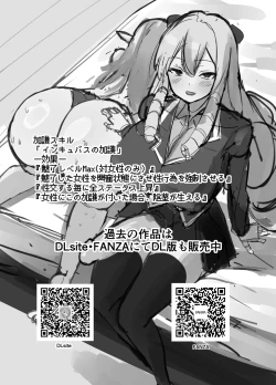 Page 27 of Otome Game no Akuyaku Reijou ni Tensei Shitara Ura Settei de Futanari deshita| I was reincarnated as a villainess in an otome Game who was a futanari in her backstory