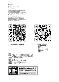 Page 29 of Otome Game no Akuyaku Reijou ni Tensei Shitara Ura Settei de Futanari deshita| I was reincarnated as a villainess in an otome Game who was a futanari in her backstory