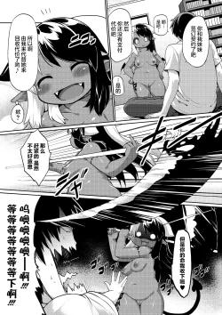 Page 29 of Kyou kara Hajimeru Kuro Majutsu