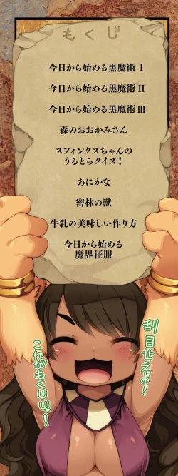 Page 2 of Kyou kara Hajimeru Kuro Majutsu