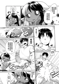 Page 32 of Kyou kara Hajimeru Kuro Majutsu