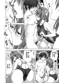 Page 27 of Akiko-san to Issho 10