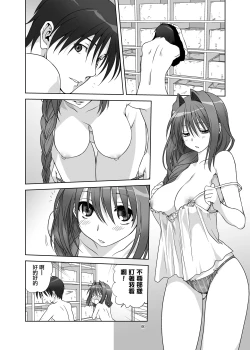 Page 7 of Akiko-san to Issho 9