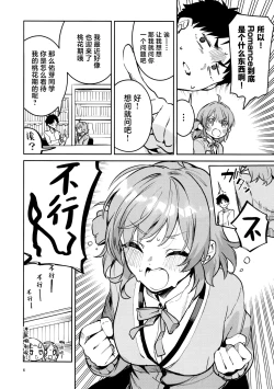 Page 5 of Madamada na Kankei | 尚未满足的关系