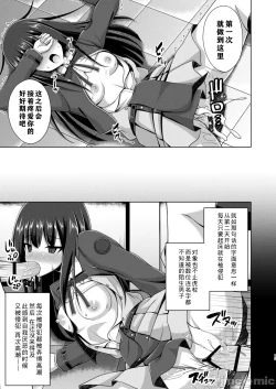 Page 16 of Higan no Hana wa Naraku ni Otsu