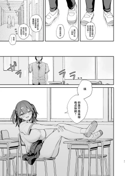Page 41 of Ero Shousetsu Mitai na Seishun H o YouCha Kanojo no SuitoBetter than fiction 2 | 与阳角女友水渡同学间色情小说一般的青春性爱