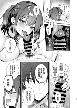 Page 61 of Ero Shousetsu Mitai na Seishun H o YouCha Kanojo no SuitoBetter than fiction 2 | 与阳角女友水渡同学间色情小说一般的青春性爱
