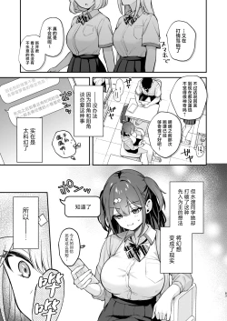 Page 83 of Ero Shousetsu Mitai na Seishun H o YouCha Kanojo no SuitoBetter than fiction 2 | 与阳角女友水渡同学间色情小说一般的青春性爱