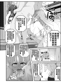 Page 15 of 似ている二人は先生【催○おじさん】がだ～い好き ～人生さよならウェディング編～