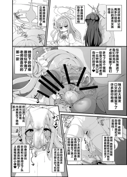 Page 7 of 似ている二人は先生【催○おじさん】がだ～い好き ～人生さよならウェディング編～