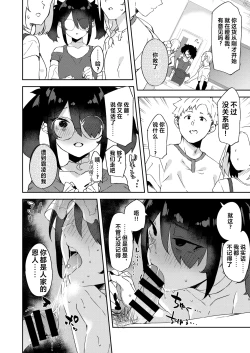 Page 28 of Daigaku no Douki datta Ko ga Hanayome no Kakkou shite Ongaeshi ni Kita