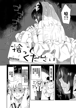 Page 6 of Daigaku no Douki datta Ko ga Hanayome no Kakkou shite Ongaeshi ni Kita