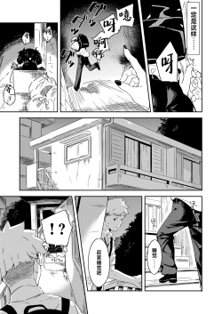 Page 7 of Daigaku no Douki datta Ko ga Hanayome no Kakkou shite Ongaeshi ni Kita