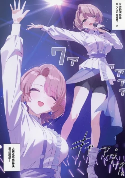 Page 2 of Mao Senpai no Houkago | 麻央前辈的放学后