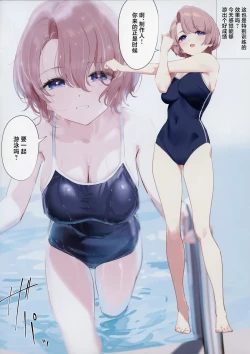 Page 9 of Mao Senpai no Houkago | 麻央前辈的放学后