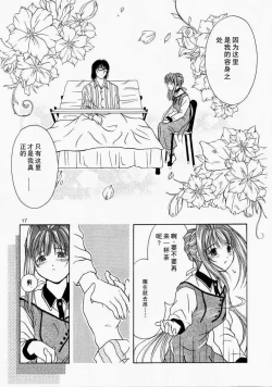 Page 16 of Angel'in Heavy Syrup