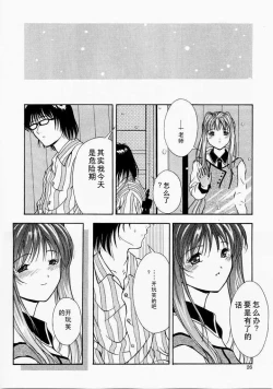 Page 25 of Angel'in Heavy Syrup