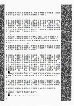 Page 28 of Angel'in Heavy Syrup