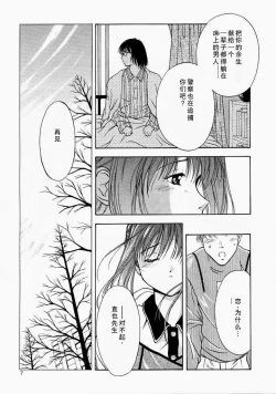 Page 6 of Angel'in Heavy Syrup